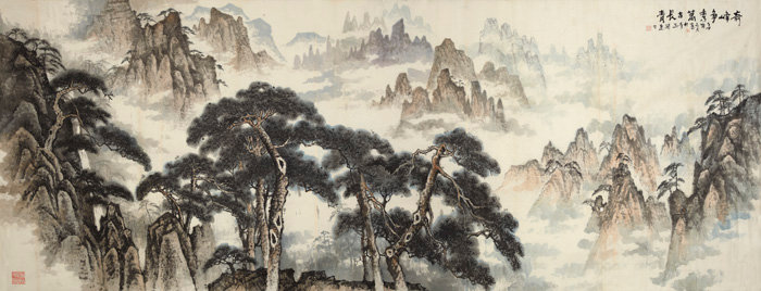 奇峰争秀、万古长青